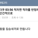 악덕사장 이미지