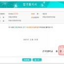 건국대학교 부동산대학원 이미지