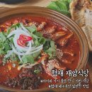 협재재암식당 | 협재 재암식당 아이와 같이 가기 좋은 식당 (메뉴 추천)