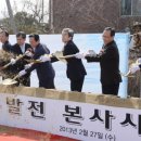 한국서부발전