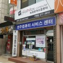 우리동네컴퓨터수리 네이버블로그