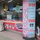 김밥나라북부