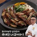 갈비농가 이미지