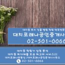 (단지내)파크래미안공인중개사사무소 이미지