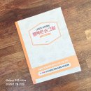 그림책 작가가 알려주는 드로잉의 기초 | [독서의 기록] 나혼자 시작하는 행복한 손그림 드로잉 기초 / 김충원.