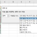 엑셀중급 이미지