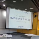 DSC 취업동아리 :: 대전 팁스타운방문후기|자소서 멘토링 상담후기
