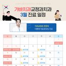 가바치과교정과치과의원 이미지