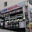 다이버포차 네이버블로그