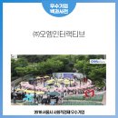 (주)재미인터랙티브 이미지