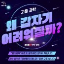 옵티멈N수학과학학원