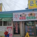 송우초교 앞 이미지