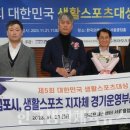 생활스포츠 이미지