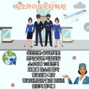 에어프레미아 승무원 채용 24년 2차_상세설명