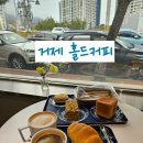 몽블랑 | 거제중곡동카페 홀드커피 바닐라빈라떼 후기
