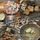 노브랜드 양주옥정점 | 고기계의 에르메스 등심덧살을 맛볼 수 있는 양주 옥정 옥돈가 오겹살 맛집 방문후기