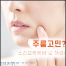 아로마테라피에스테틱 이미지