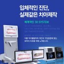 연세유라인치과의원 이미지