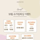 베니뷰티 - 강동구 | 슈가링으로 저자극 왁싱이 가능한 굴포천 글림뷰티 슈가링 왁싱 후기