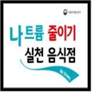 사천(부산방향)휴게소-한식전문점 이미지