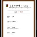 칭칭차이나 이미지