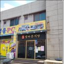 정다운식당 이미지