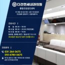 소망내과의원 이미지