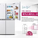 LG매직스페이스 양문형냉장고 + LG 클래식TV 42인치 이미지