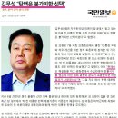 박근혜 탄핵을 인민재판으로 몰아간 주모자, 모사꾼, 부역자 ... 이미지