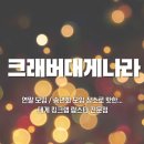 부천대게나라 이미지