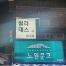 시소필라테스