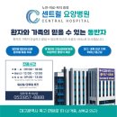 센트럴요양병원 이미지
