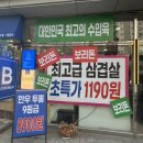 리첼할인마트
