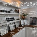 라앤모모