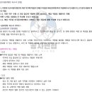 한국동서발전(주)(디제이에프 태양광발전소) | [한국중부발전 채용] 자소서 가이드, 경쟁률, 연봉