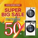 삼성세탁 | 세탁기 위에 건조기 설치: 서울시 강북구 수유역 아파트에 무타공 시공