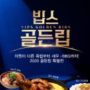 씨제이푸드빌빕스 이미지