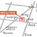 위너체대입시 이미지