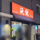스윙스 | 연남동 연교 :: 스윙스 추천 딤섬 맛집 금욜 저녁 후기