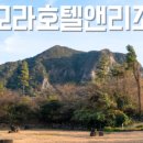 호텔지(G) 이미지