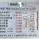 행복한 한끼 이미지