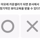 파리게이츠순천 | 8월 19일 퀴즈 정답모음 (카몰, 리브, 우리원, 신한, 캐시워크&캐시닥)