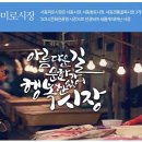 서동향토시장 이미지