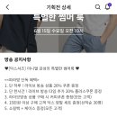 닥스셔츠 할인해! 이미지