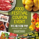 (주)맘푸드