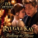 🍂 11월의 목요특강 {류가&amp; K} Walking the Music🍂 뮤지컬리티 여행을 함께떠나요~♡ 이미지