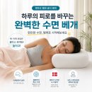 밀레니엄 | 목 편한 베개 찾다가 정착한 템퍼 에르고 플러스 밀레니엄 베개 후기