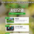 TOP실내골프 이미지