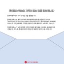 [영화관 알바] 롯데시네마 알바 &#39;드리미&#39; 지원, 면접, 채용 후기 (면접 꿀팁, 채용공고, 혜택, 업무)