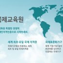 에이스국제교육원 이미지